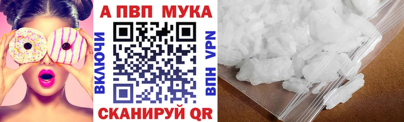 Купить  Нелидово  Alpha-PVP Соль 