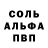 Первитин Декстрометамфетамин 99.9% Alkatraz Channel