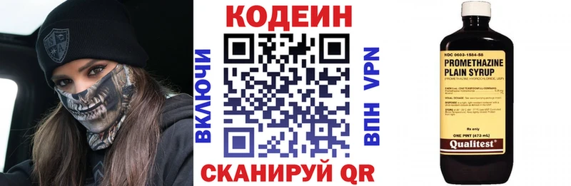 Codein Purple Drank  Купить закладки  Нелидово 