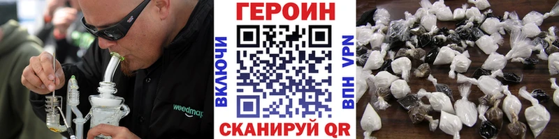 Купить Нелидово Героин хмурый