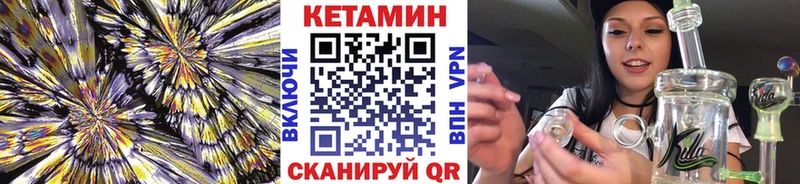 Купить  Нелидово  КЕТАМИН VHQ 