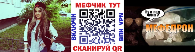 Меф 4 MMC  Купить  Нелидово 