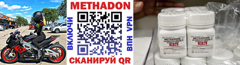 Метадон VHQ  Купить  Нелидово 